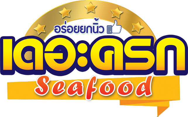 เดอะครกซีฟู๊ด